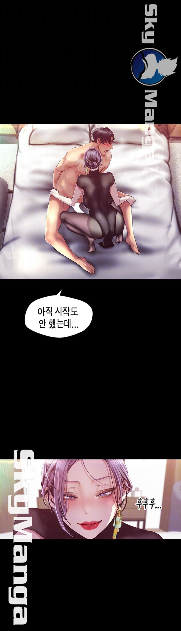 A Wonderful New World Raw - Chapter 99 Page 11