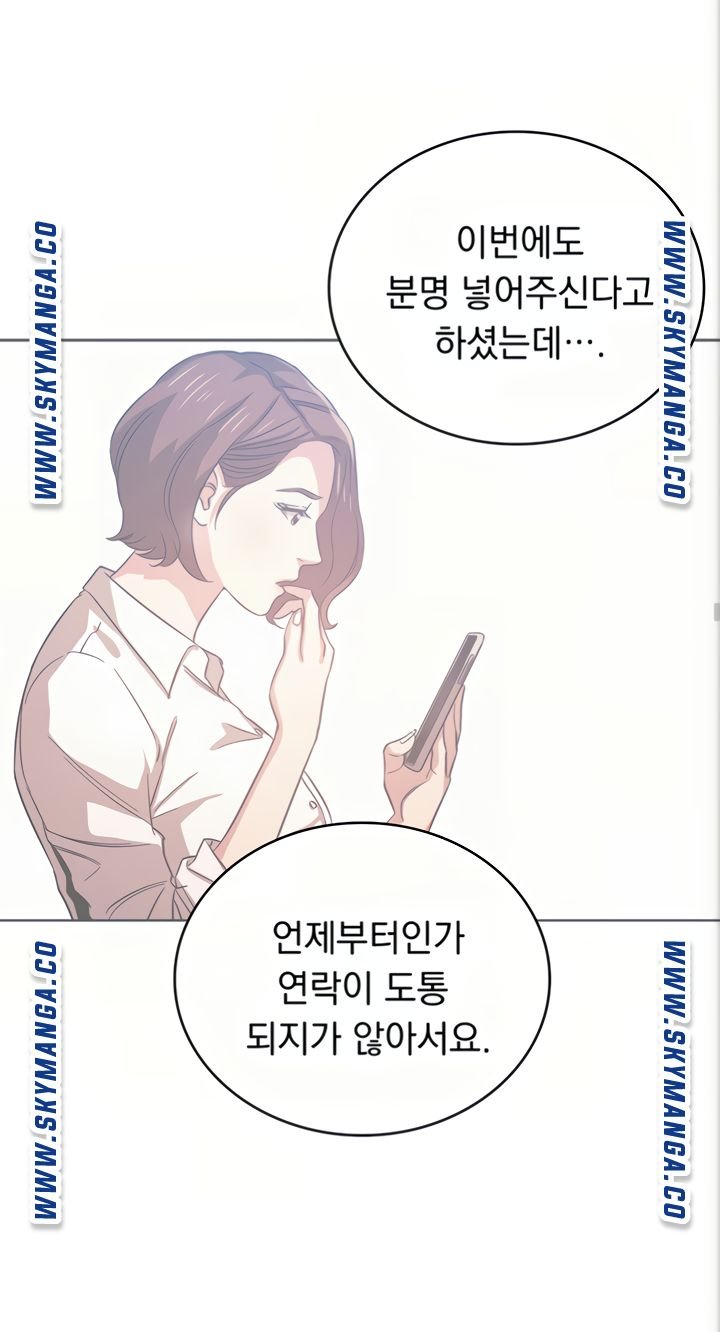 Mother Hunting Raw - Chapter 38 Page 38