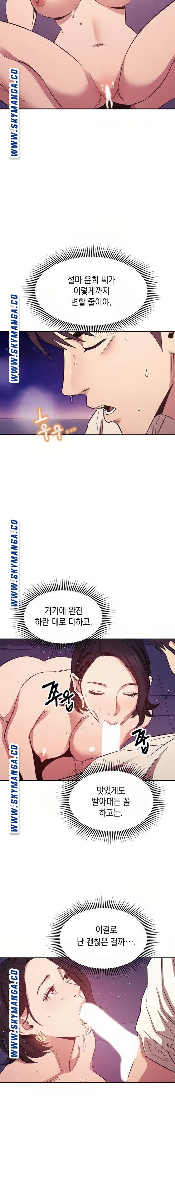 Mother Hunting Raw - Chapter 47 Page 15