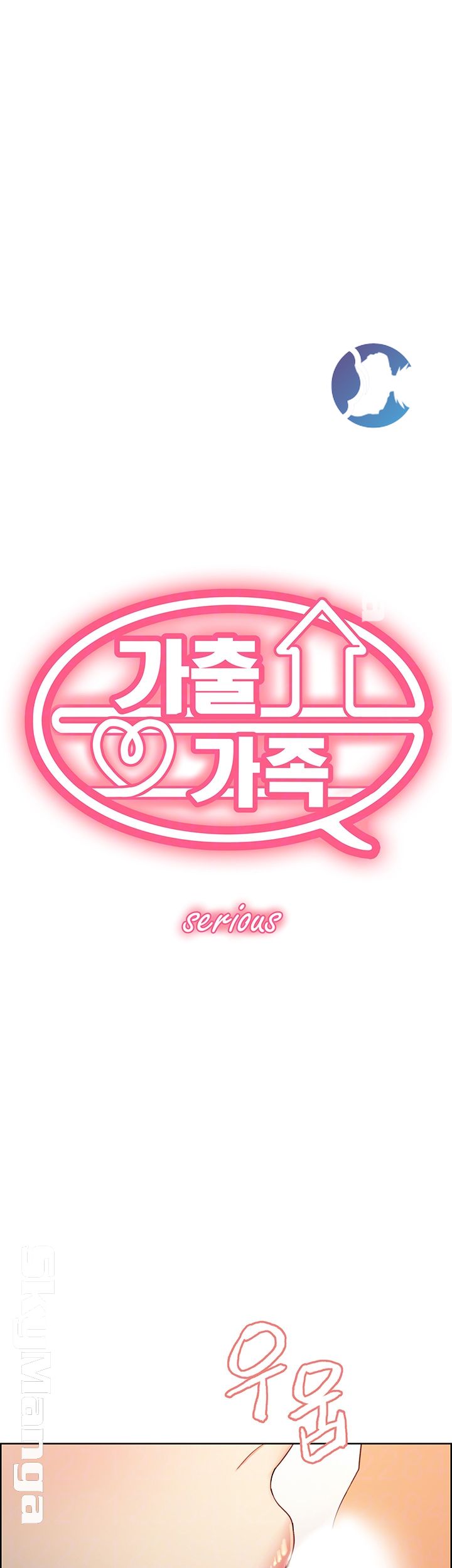 The Runaway Family Raw - Chapter 10 Page 4