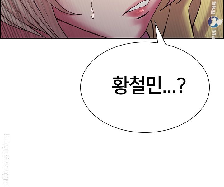 The Runaway Family Raw - Chapter 14 Page 3