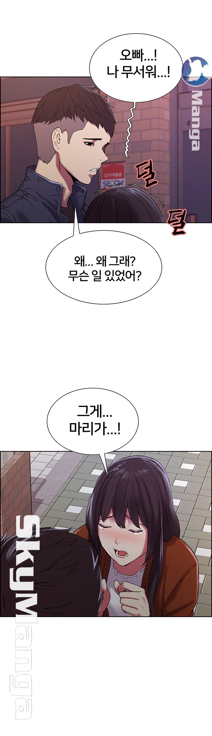 The Runaway Family Raw - Chapter 15 Page 10