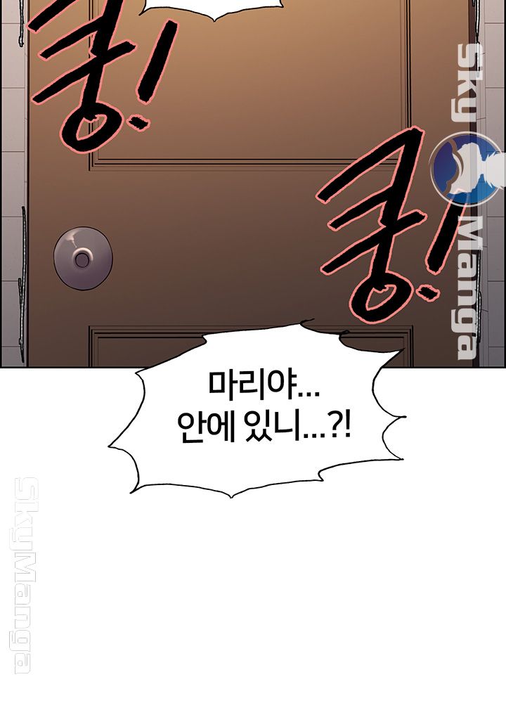 The Runaway Family Raw - Chapter 15 Page 40