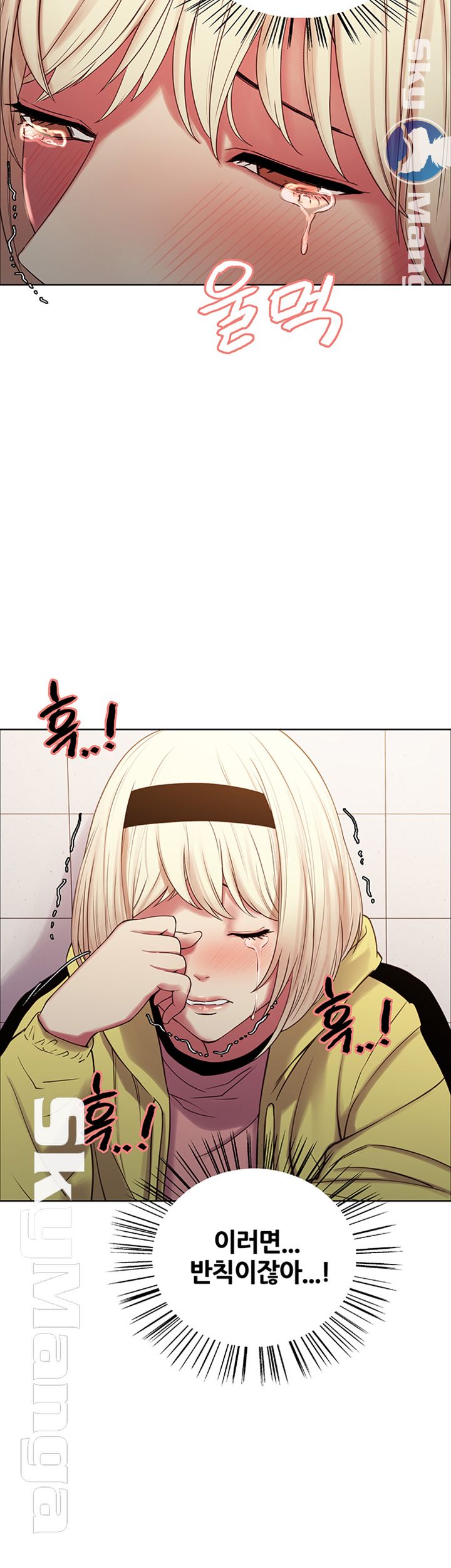 The Runaway Family Raw - Chapter 18 Page 3