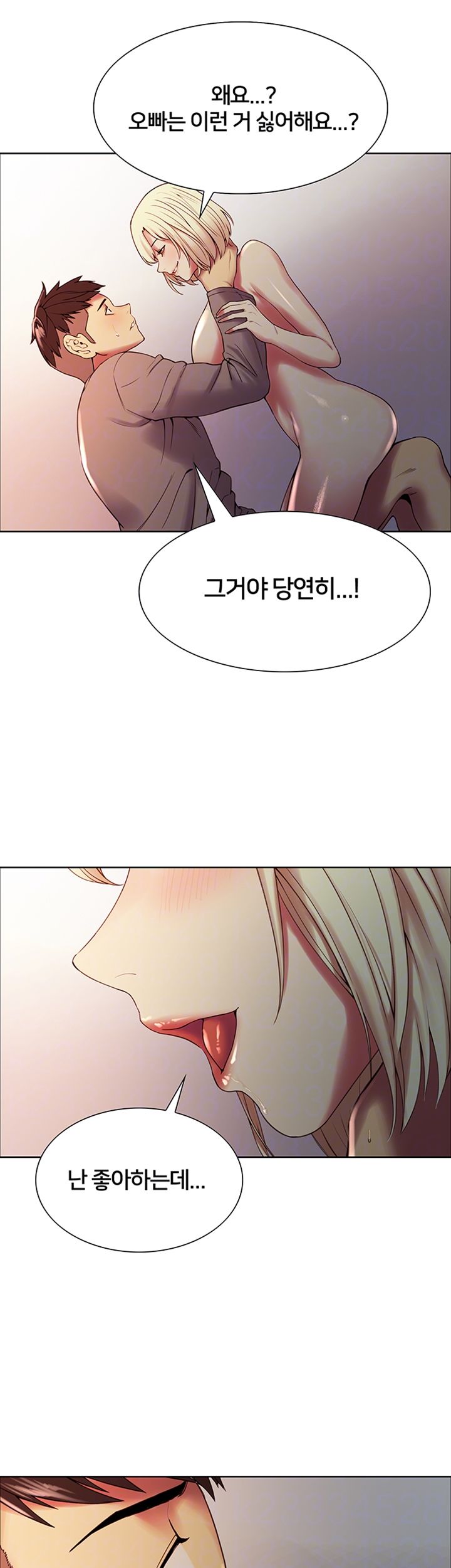 The Runaway Family Raw - Chapter 26 Page 8