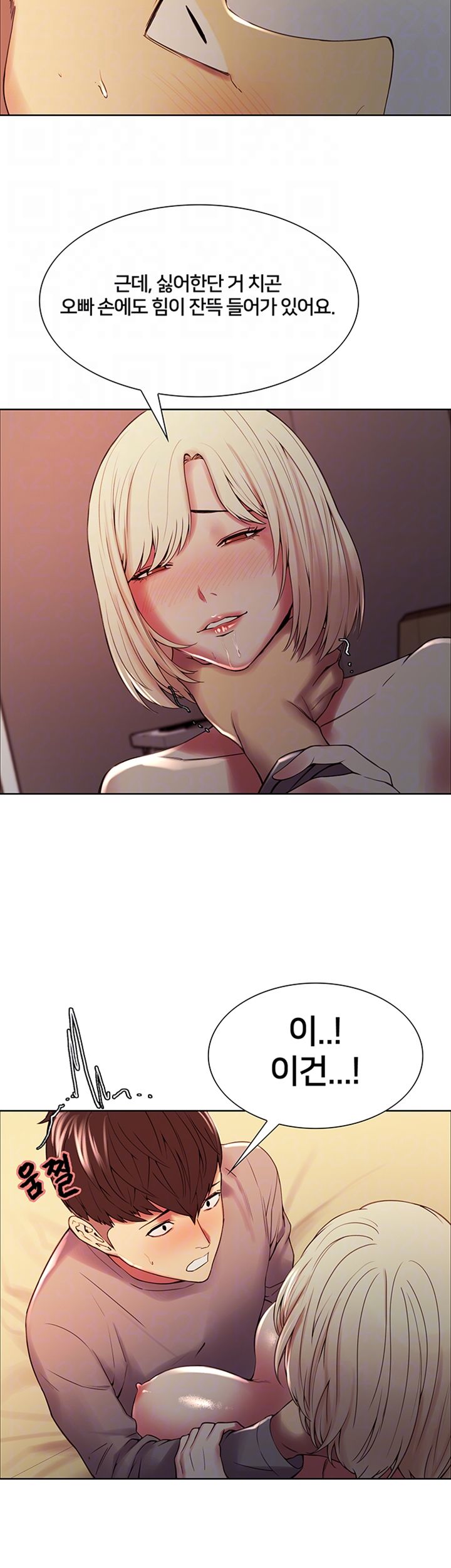 The Runaway Family Raw - Chapter 26 Page 9