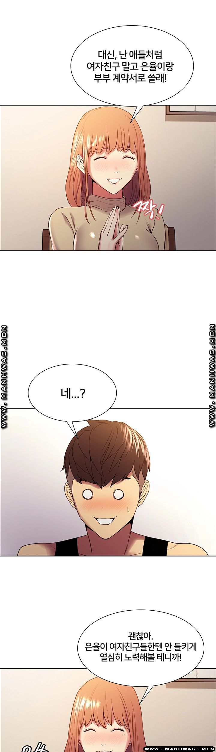 The Runaway Family Raw - Chapter 37 Page 31