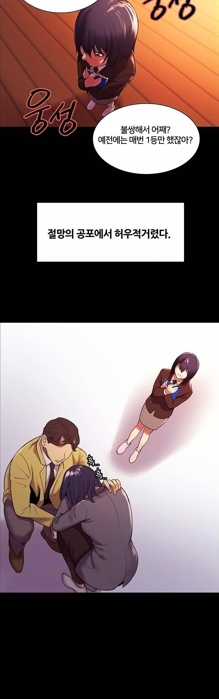 The Runaway Family Raw - Chapter 44 Page 11