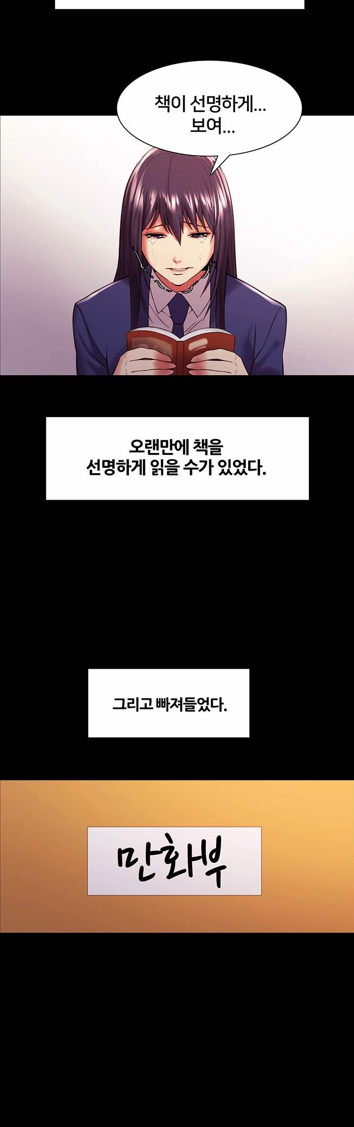 The Runaway Family Raw - Chapter 44 Page 19