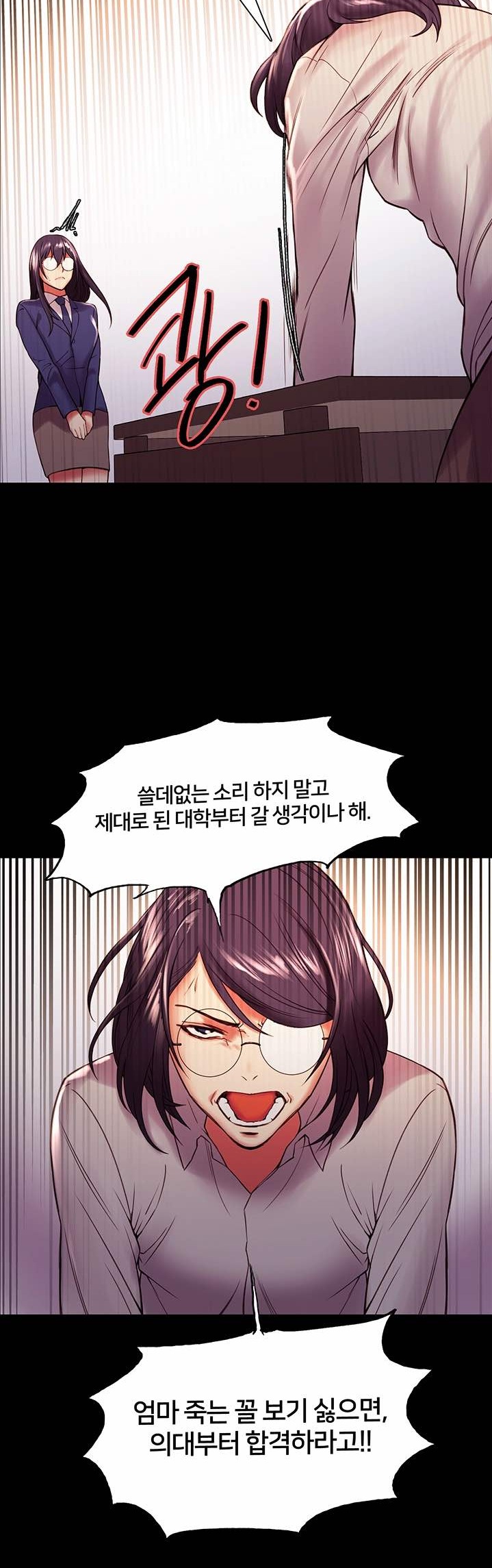 The Runaway Family Raw - Chapter 44 Page 26