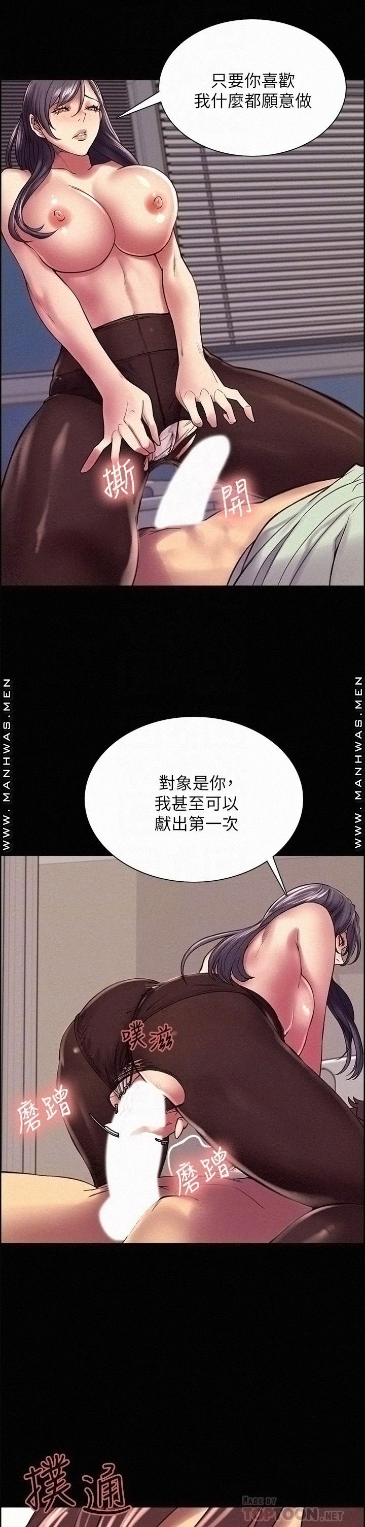 The Runaway Family Raw - Chapter 54 Page 14