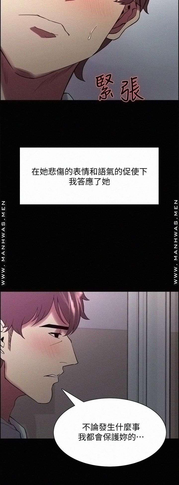 The Runaway Family Raw - Chapter 54 Page 2