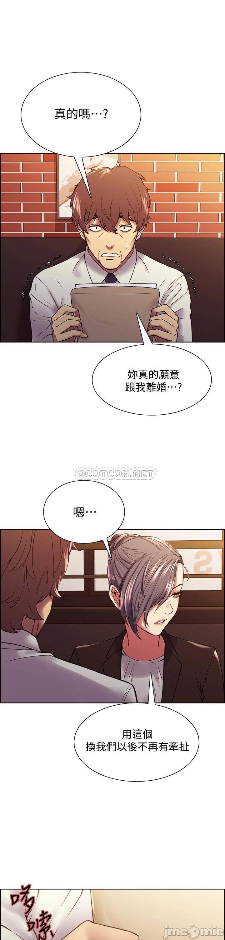 The Runaway Family Raw - Chapter 61 Page 1