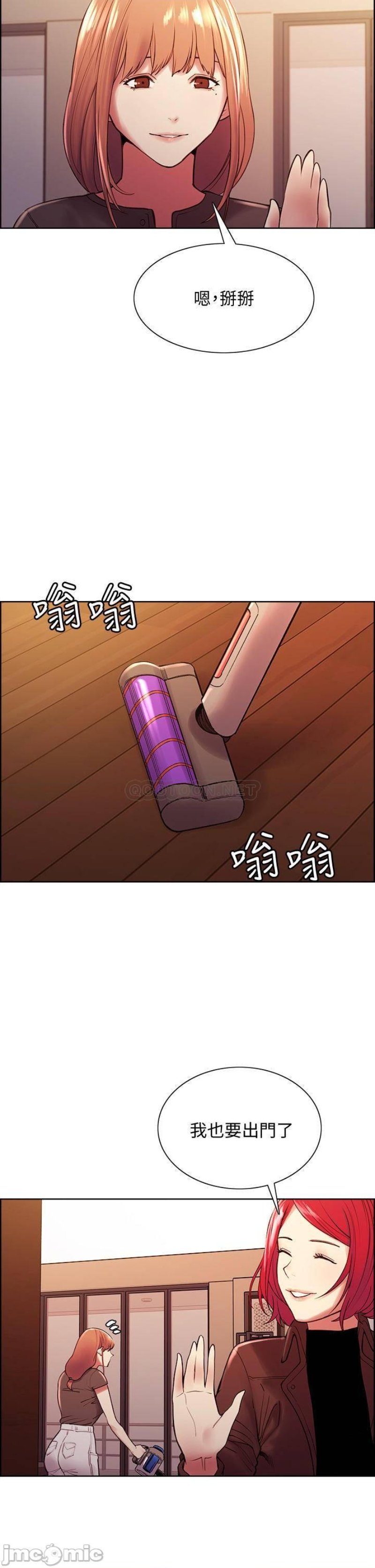 The Runaway Family Raw - Chapter 67 Page 33