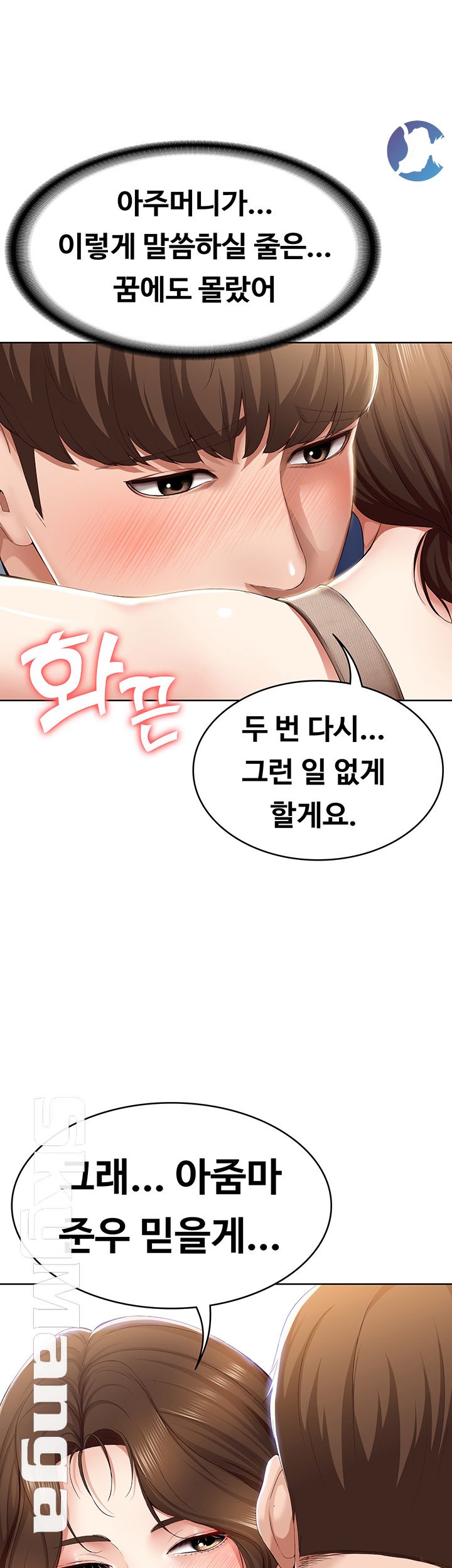 Boarding Diary Raw - Chapter 16 Page 20