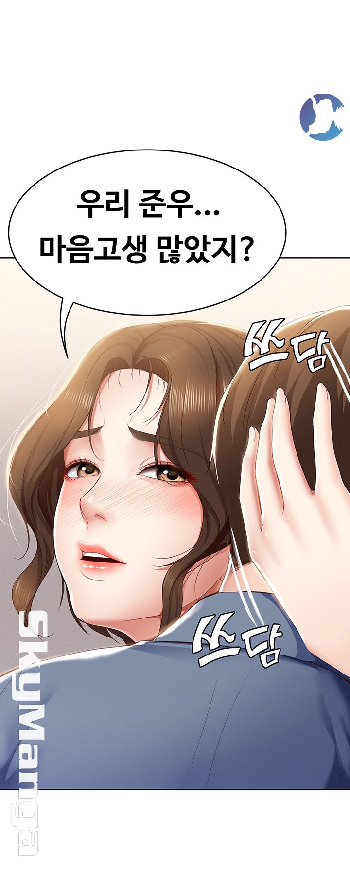 Boarding Diary Raw - Chapter 16 Page 24