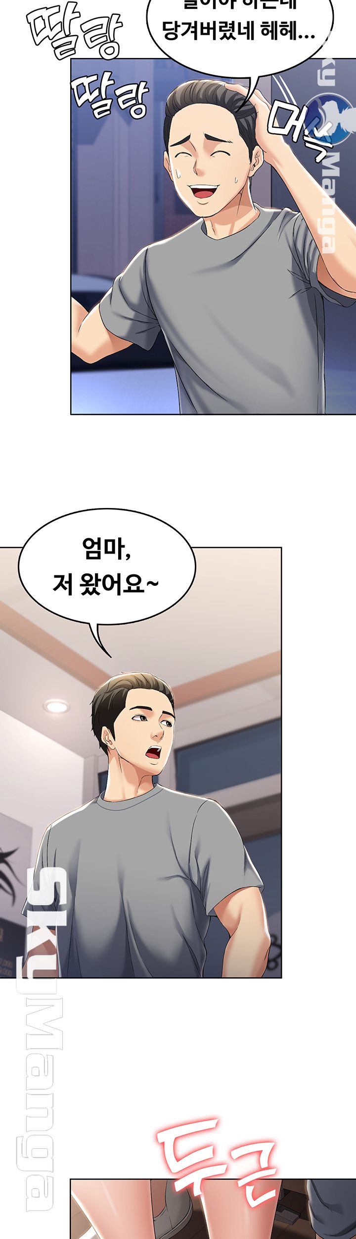 Boarding Diary Raw - Chapter 16 Page 31