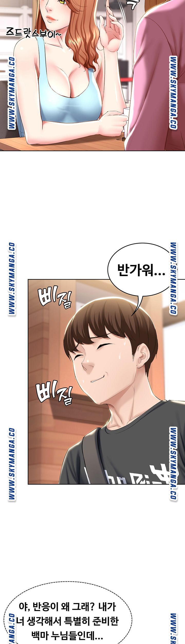 Boarding Diary Raw - Chapter 40 Page 34