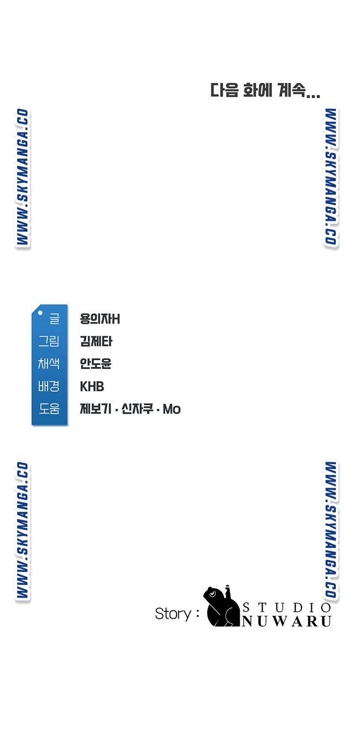 Boarding Diary Raw - Chapter 40 Page 42