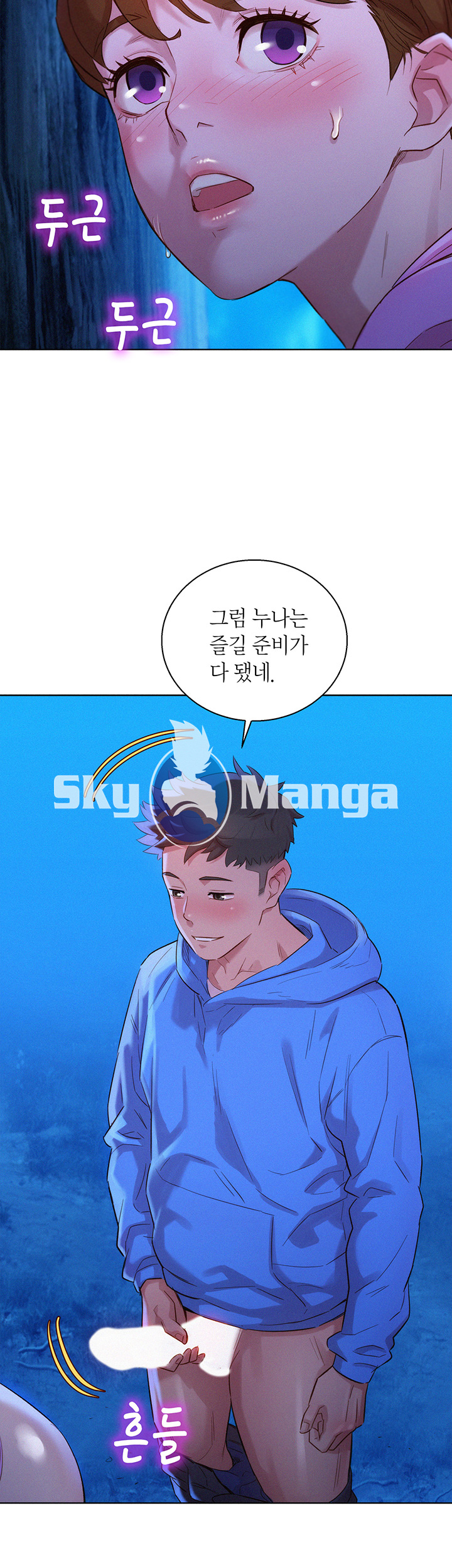 Sister Neighbors RAW - Chapter 100 Page 11