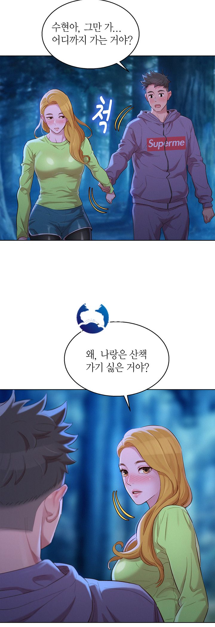 Sister Neighbors RAW - Chapter 102 Page 34