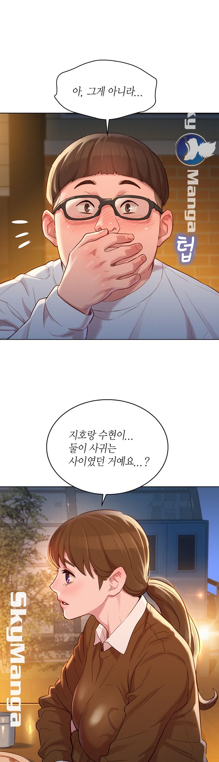 Sister Neighbors RAW - Chapter 103 Page 18