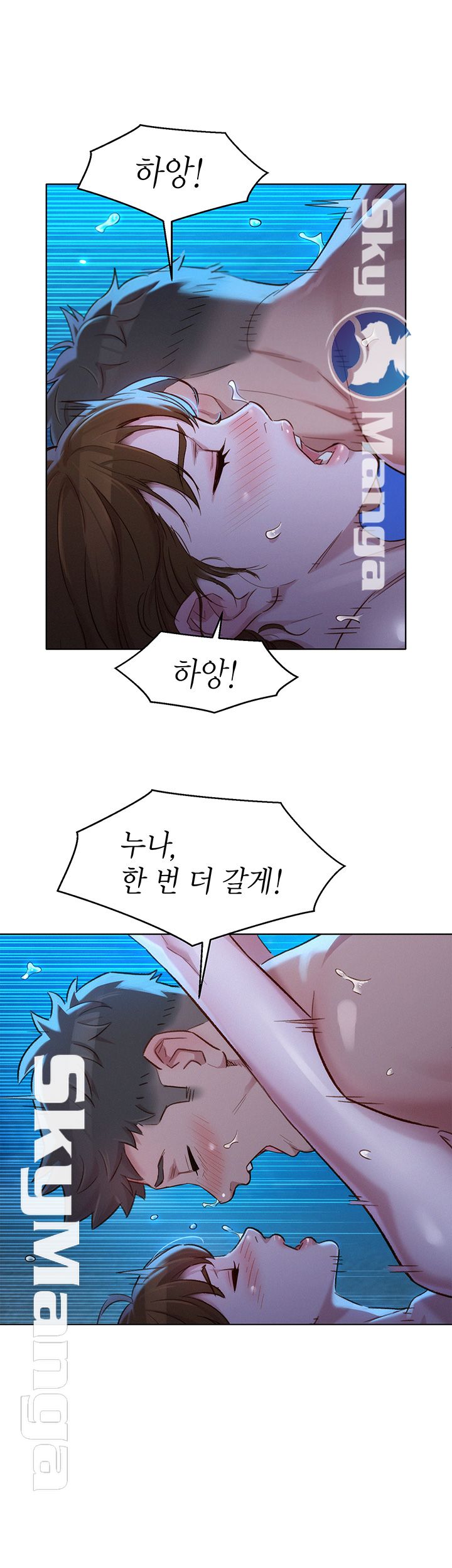 Sister Neighbors RAW - Chapter 106 Page 16