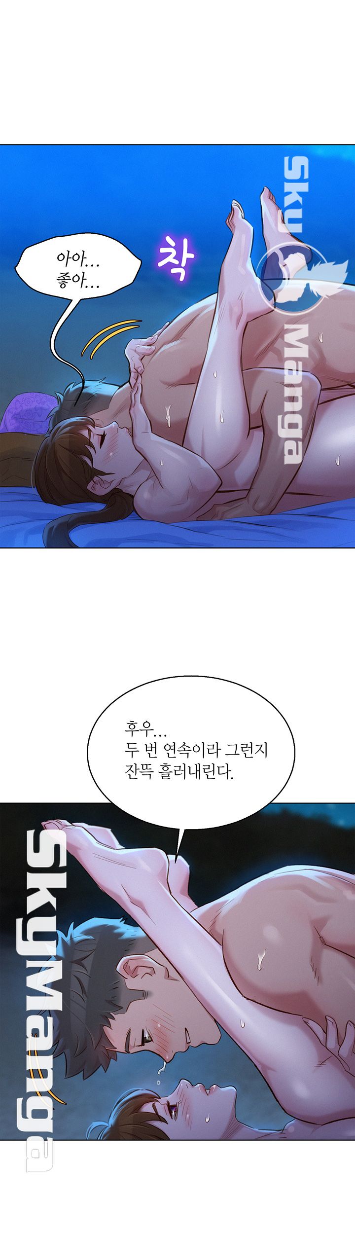 Sister Neighbors RAW - Chapter 106 Page 18