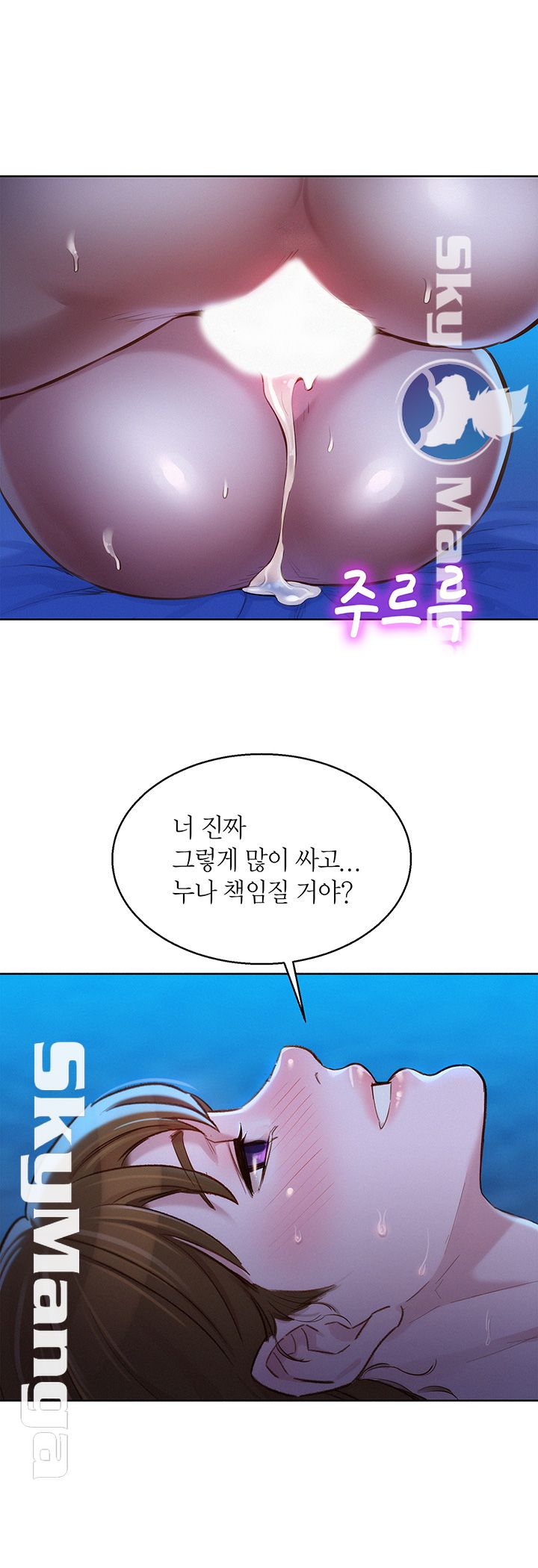 Sister Neighbors RAW - Chapter 106 Page 19