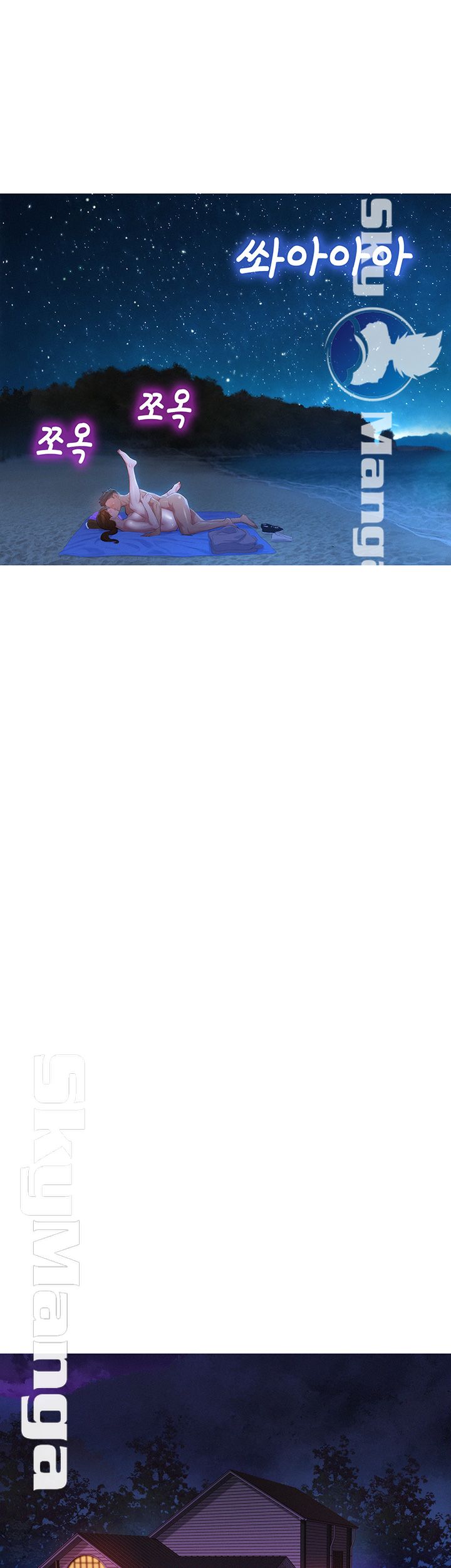 Sister Neighbors RAW - Chapter 106 Page 21