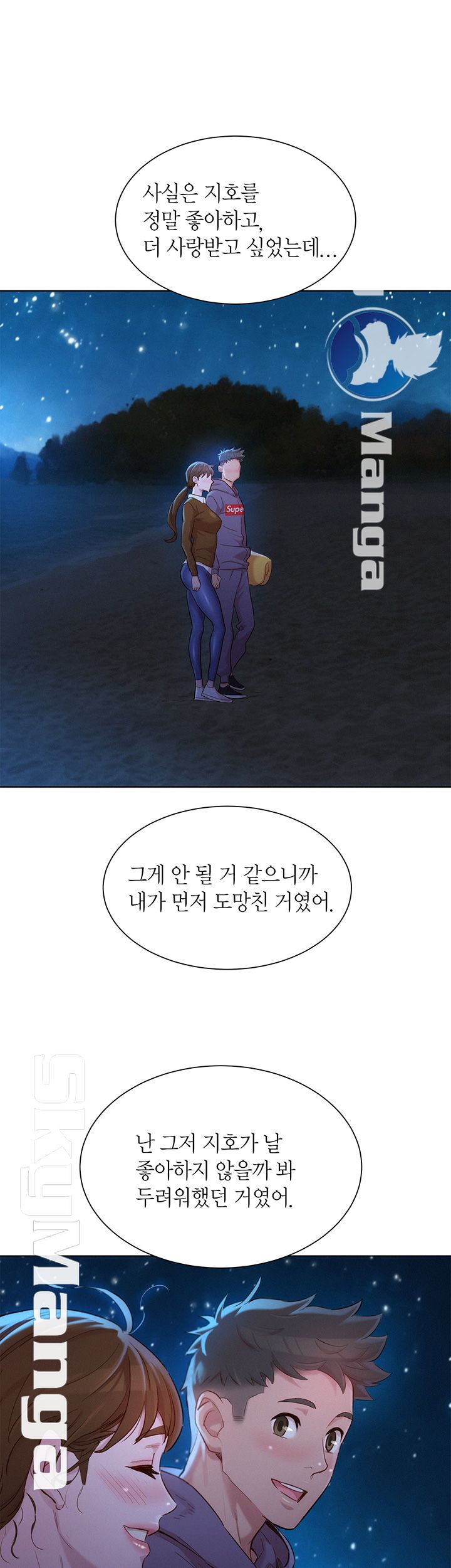 Sister Neighbors RAW - Chapter 106 Page 25