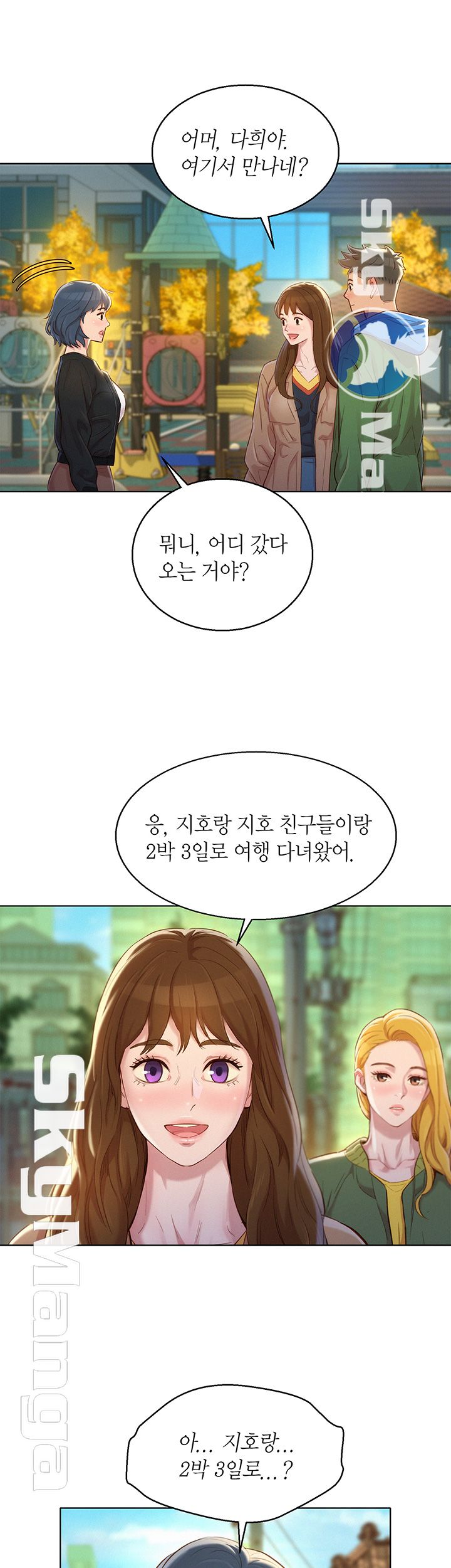 Sister Neighbors RAW - Chapter 106 Page 35