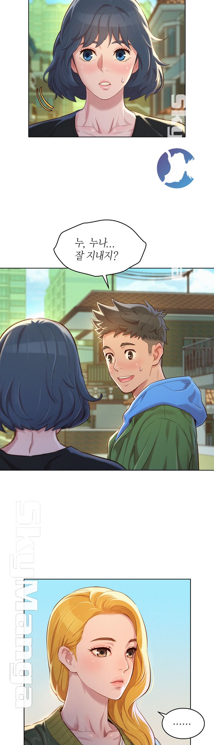 Sister Neighbors RAW - Chapter 106 Page 36