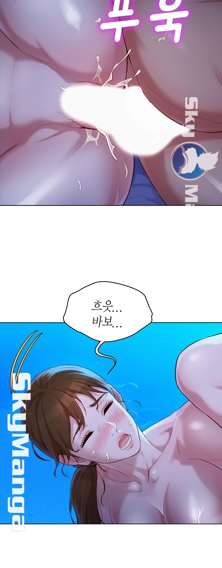 Sister Neighbors RAW - Chapter 106 Page 7