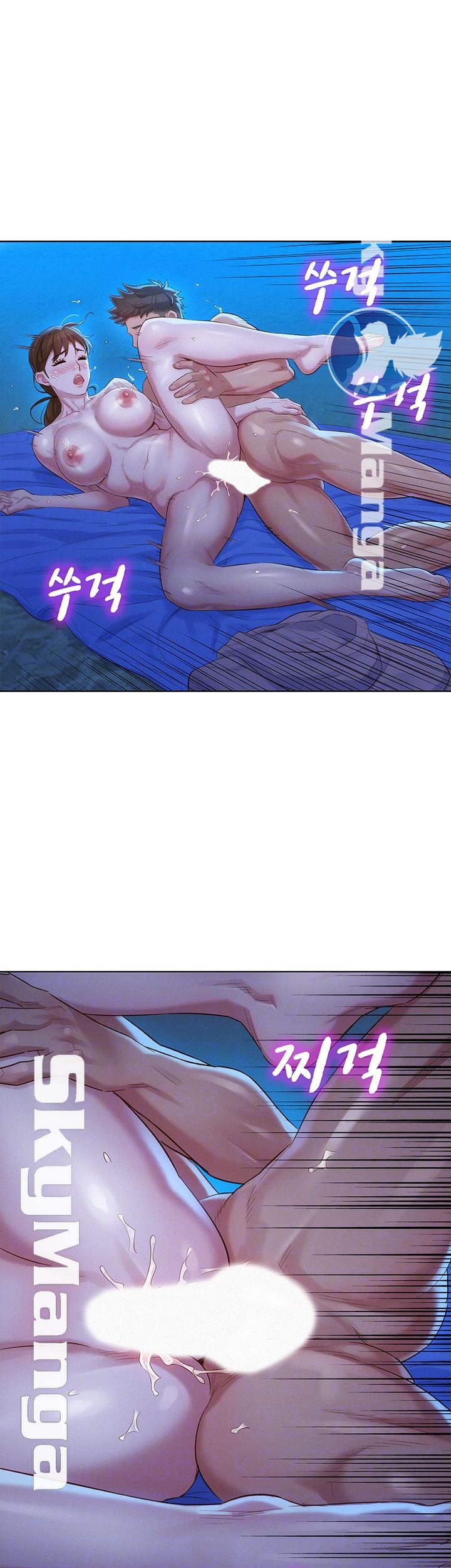 Sister Neighbors RAW - Chapter 106 Page 8