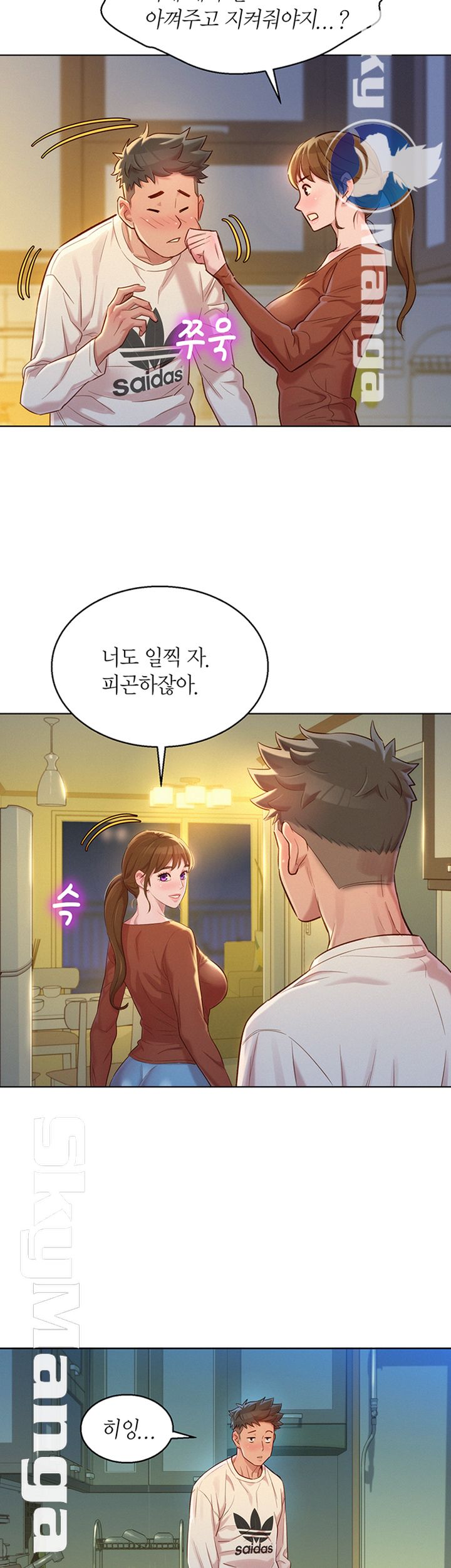 Sister Neighbors RAW - Chapter 107 Page 31