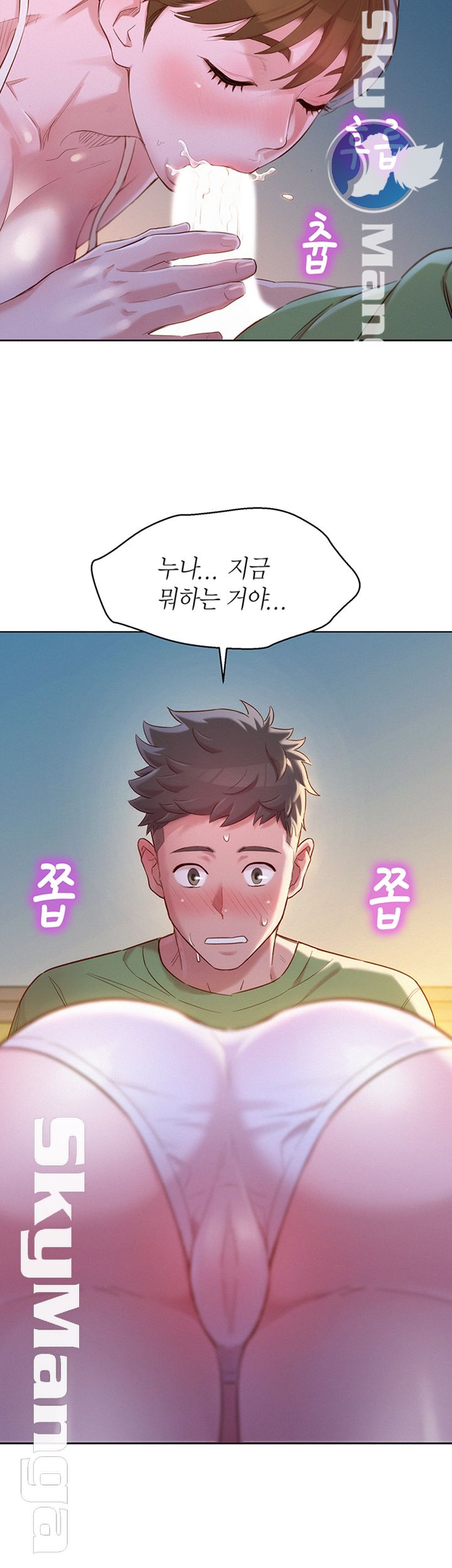 Sister Neighbors RAW - Chapter 107 Page 36