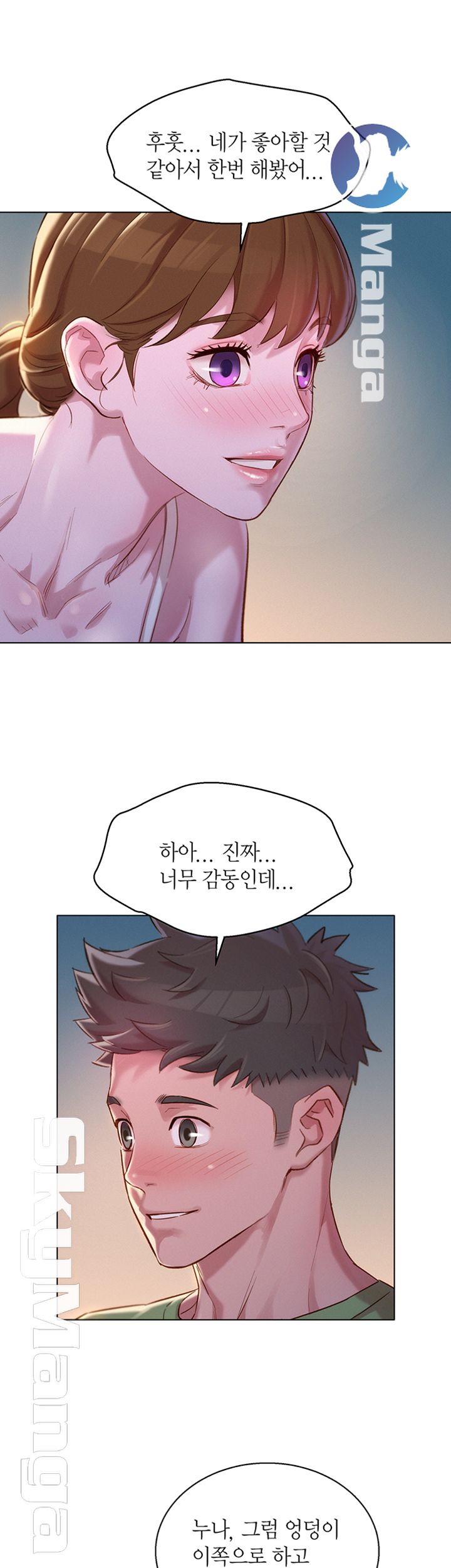 Sister Neighbors RAW - Chapter 107 Page 38