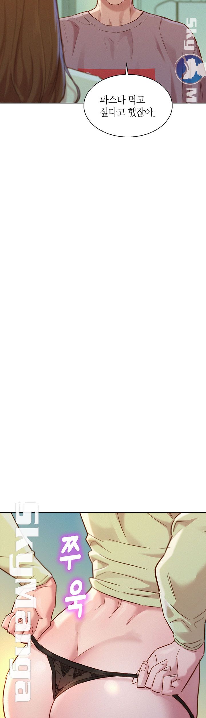 Sister Neighbors RAW - Chapter 110 Page 11