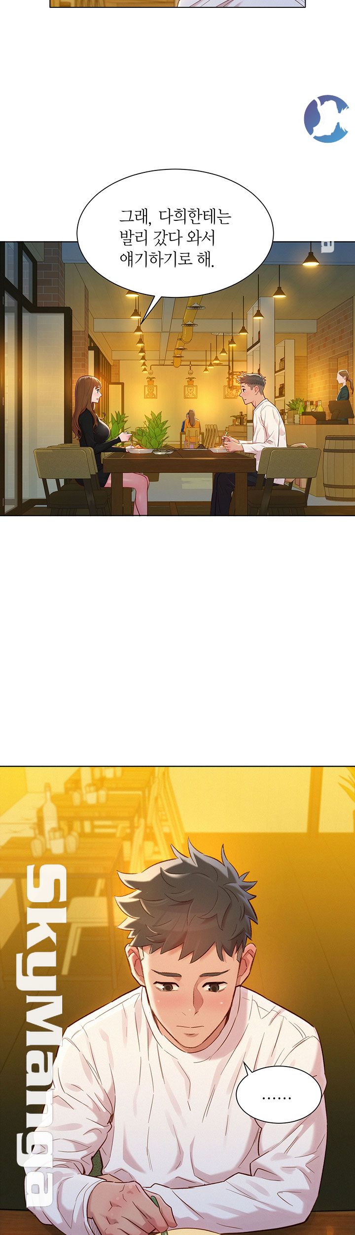 Sister Neighbors RAW - Chapter 110 Page 26