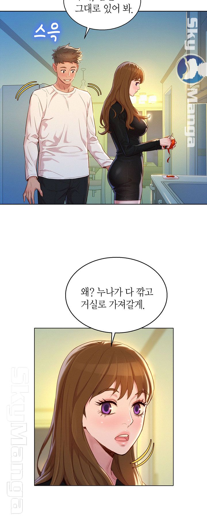 Sister Neighbors RAW - Chapter 110 Page 35