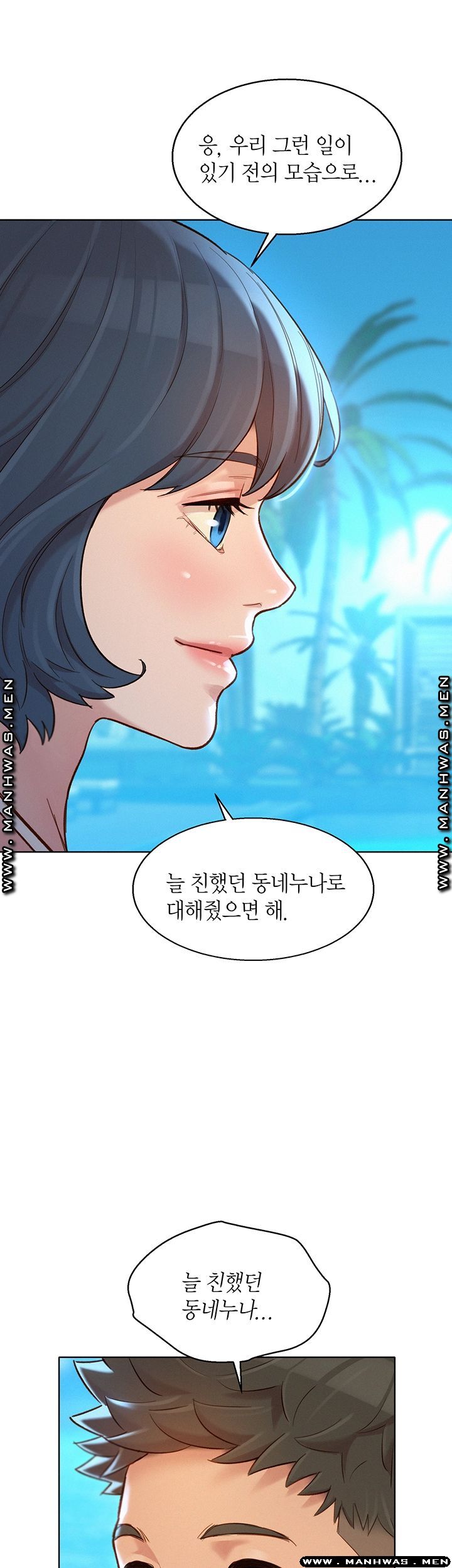 Sister Neighbors RAW - Chapter 123 Page 11