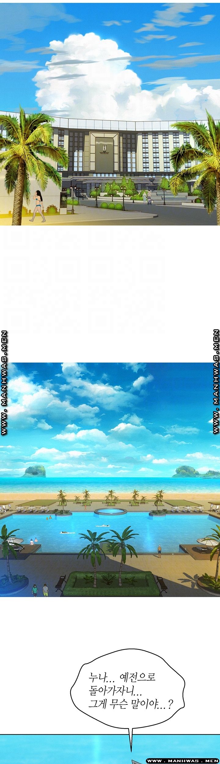 Sister Neighbors RAW - Chapter 123 Page 6