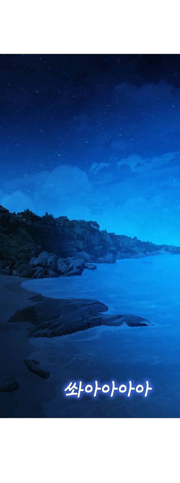 Sister Neighbors RAW - Chapter 139 Page 8