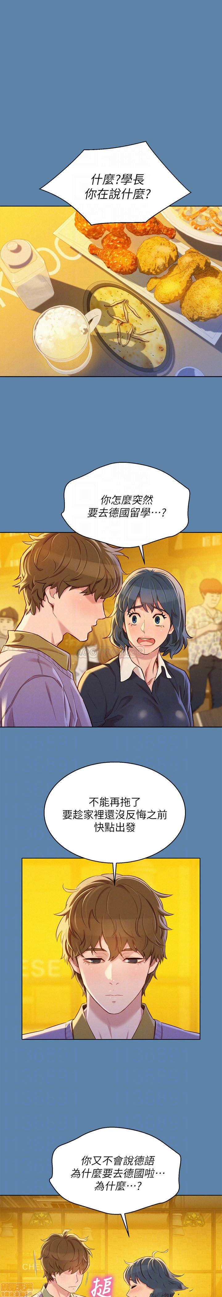 Sister Neighbors RAW - Chapter 90 Page 11