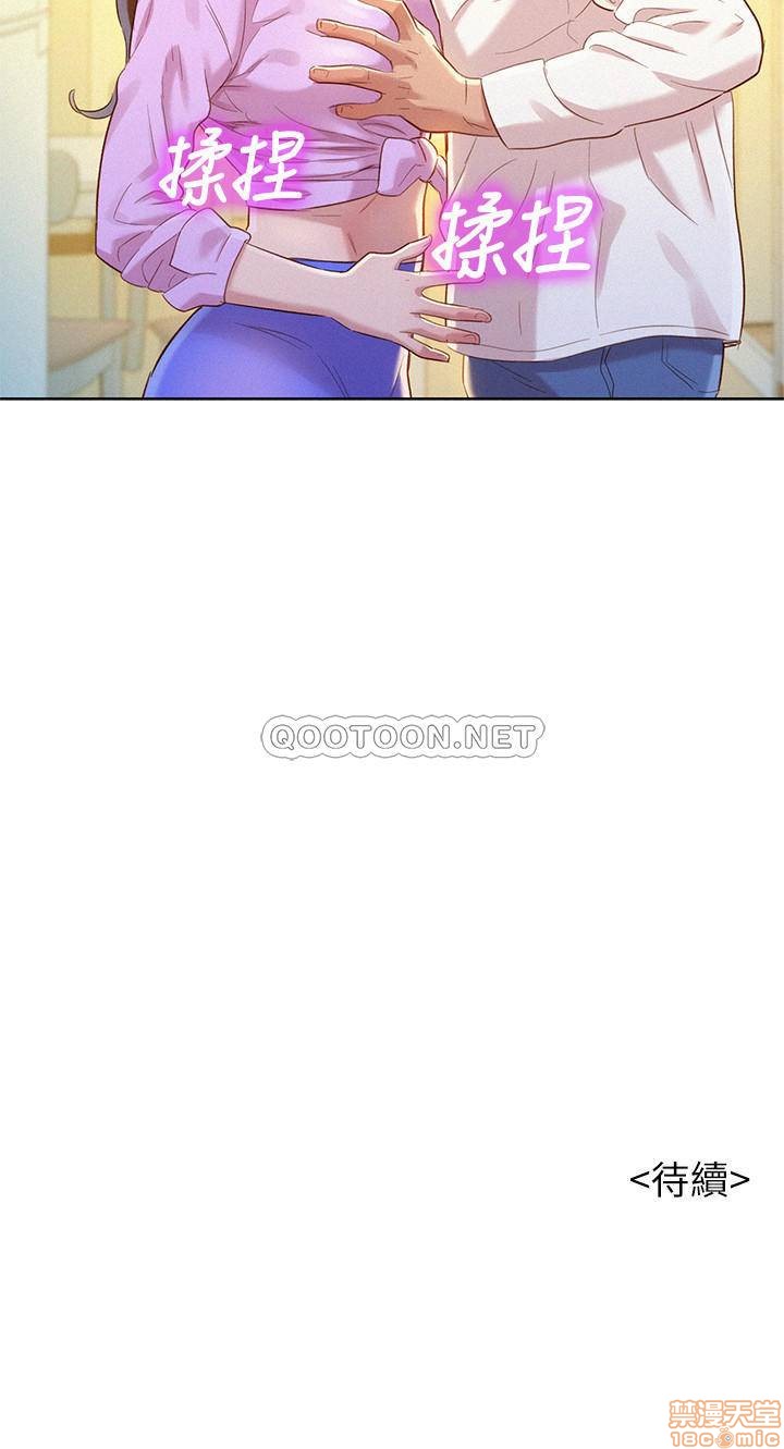 Sister Neighbors RAW - Chapter 97 Page 28