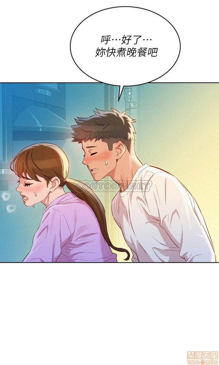 Sister Neighbors RAW - Chapter 98 Page 11