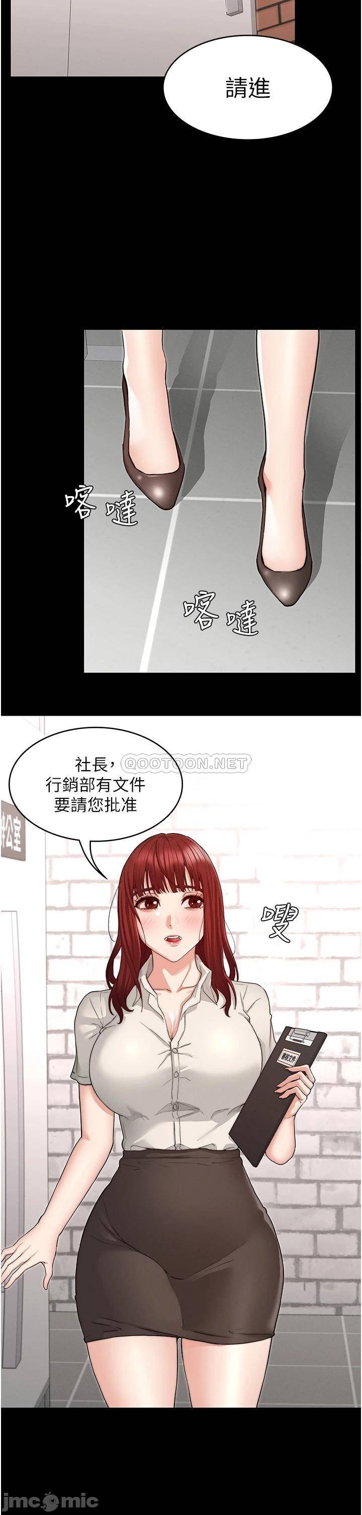 Teacher Punishment Raw - Chapter 56 Page 23