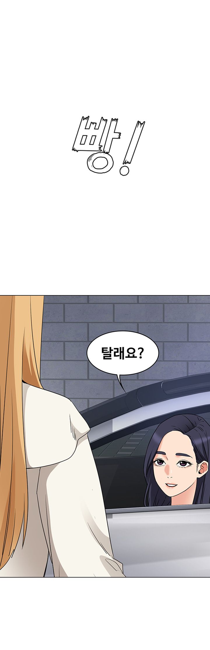 Not You, But Your Sister Raw - Chapter 28 Page 39