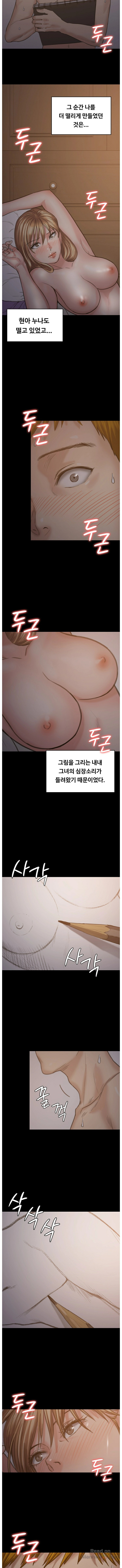 Queen Bee Raw - Chapter 102 Page 11